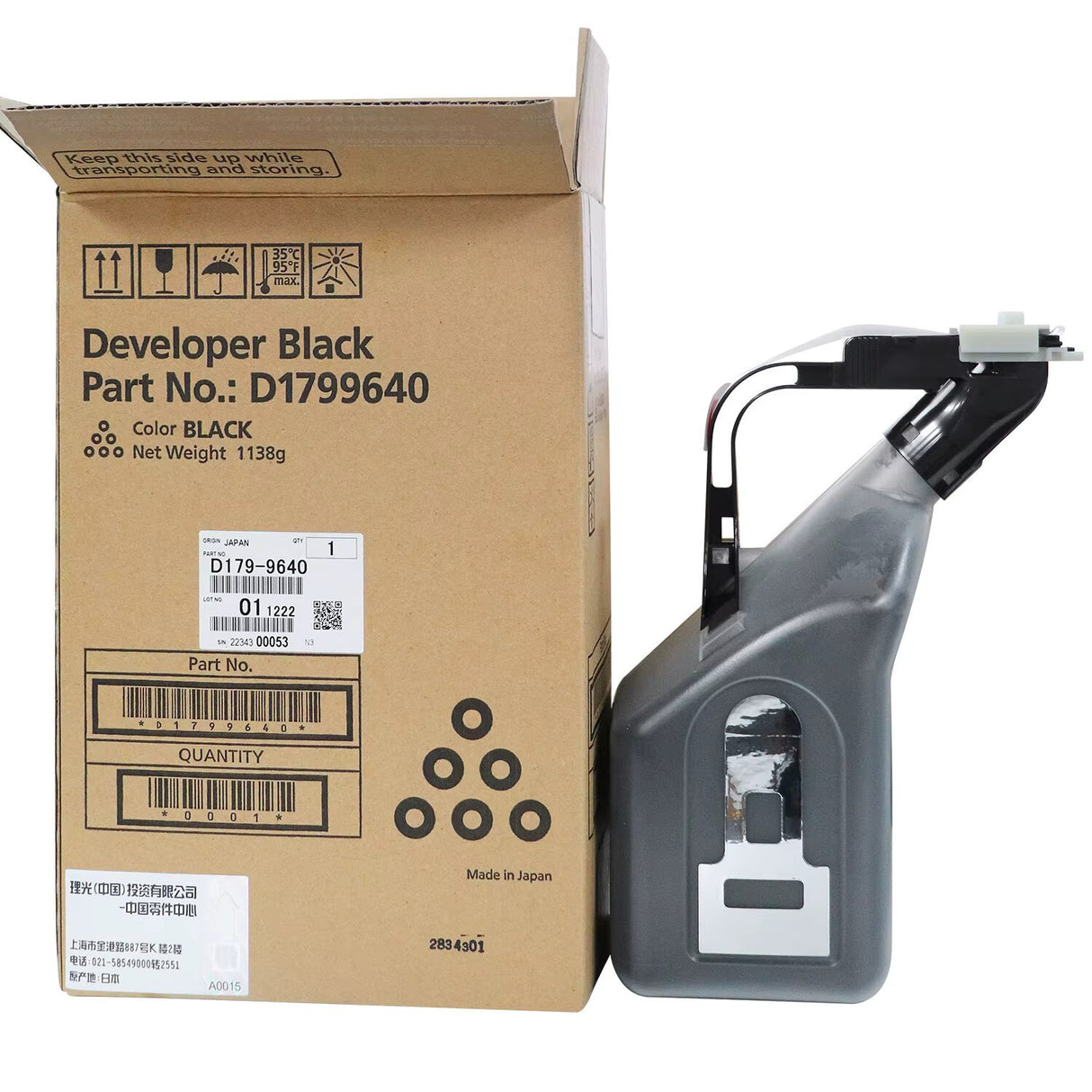 Ricoh DEVELOPER Original Black D1799640 / D1809640 / D1809640 8100/8110/8120/8200/8210